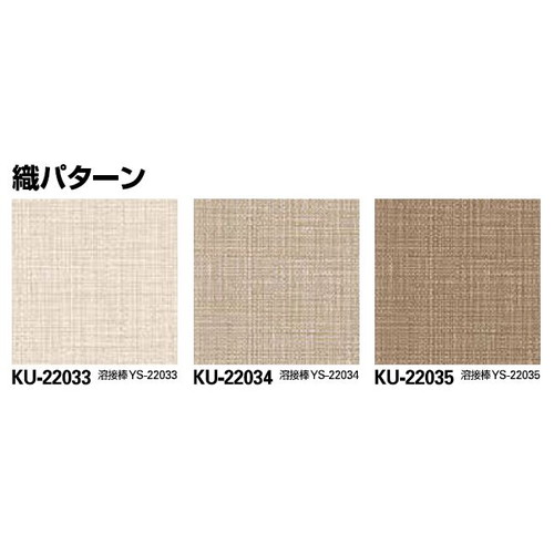 サンゲツ，Sフロア，ナーシングフロアV，KU-22033，KU-22047