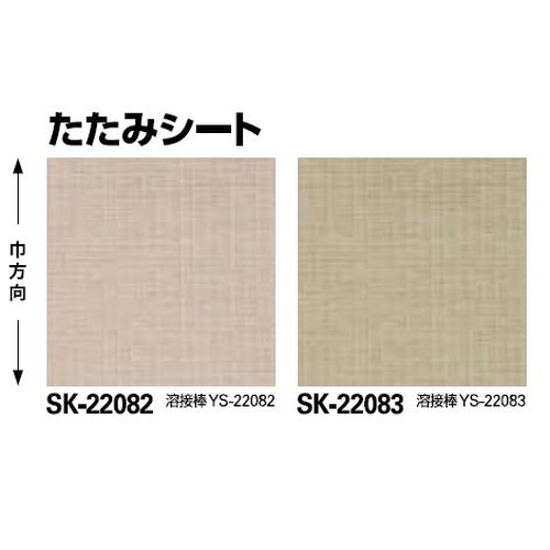 サンゲツ，Sフロア，SKフロア，リアル，SK-22080，SK-22083