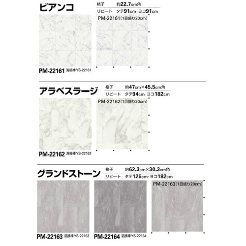 サンゲツ，Sフロア，ストロング，リアル，PM-22148，PM-22164