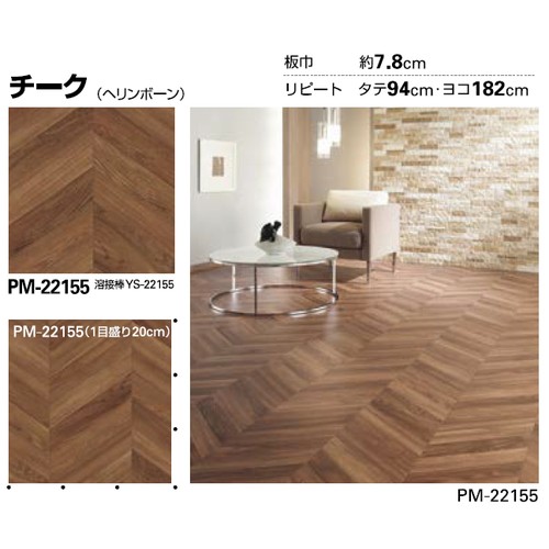 サンゲツ，Sフロア，ストロング，リアル，PM-22148，PM-22164