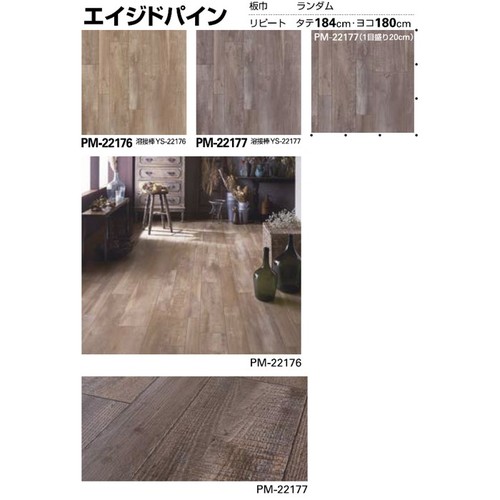 サンゲツ Sフロア ストロングEX PM-22174～PM-22179 (1m単位) | 激安