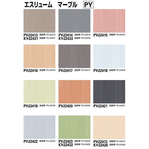 サンゲツ，Sフロア，エスリューム，PY-22412，PY-22423