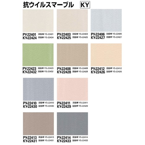 サンゲツ，Sフロア，エスリューム，KY-22424，KY-22433