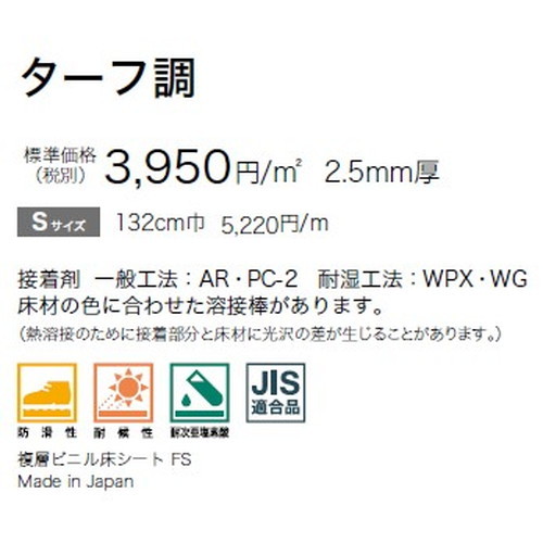 サンゲツノンスキッドPXターフ調SサイズPX-550-S(1m単位)