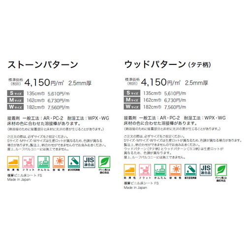 サンゲツノンスキッドPXウッド･ストーンパターンMサイズPX-801-M～PX-822-M(1m単位)