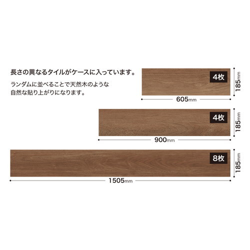 サンゲツ フロアタイル ウッド ブラックウォルナット ケース売り(16枚入)