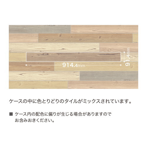 サンゲツ フロアタイル ウッド ペイントウッド ケース売り(40枚入)