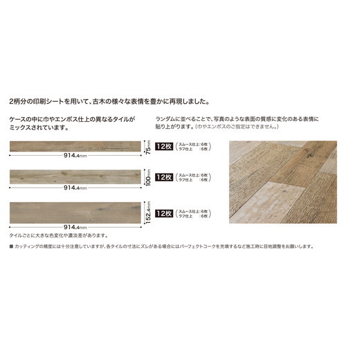 サンゲツ フロアタイル ウッド アンティークウッド ケース売り(36枚入)