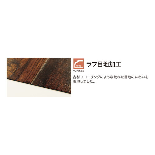 サンゲツ フロアタイル ウッド ラスティックナット ケース売り(24枚入)