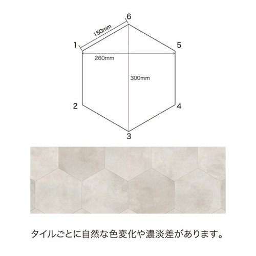 サンゲツ フロアタイル ストーン&アクセント プレーンヘキサ ケース売り(52枚入)