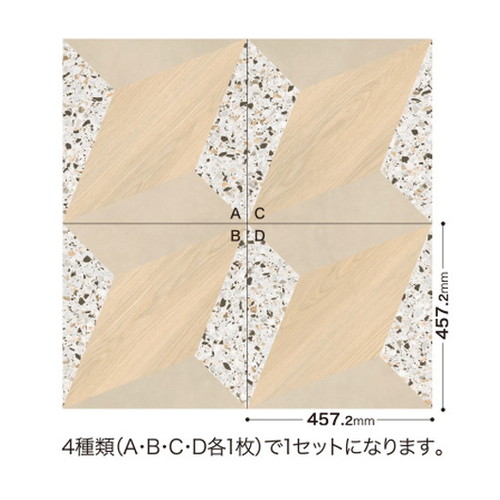 サンゲツ フロアタイル ストーン&アクセント ジオミックス 4枚セット売り