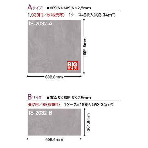 サンゲツ フロアタイル ストーン&アクセント モンテストーン(Bサイズ) 1枚単位