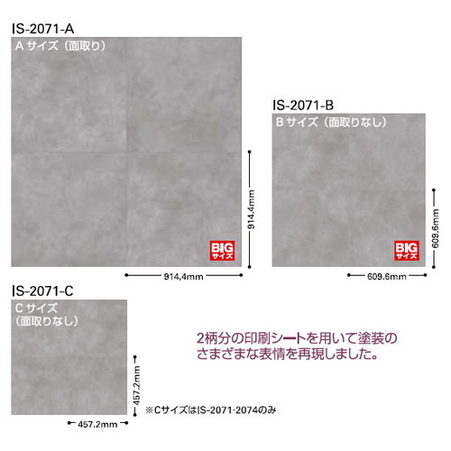 サンゲツ フロアタイル ストーン&アクセント ワイドモルタル(Bサイズ) 1枚単位