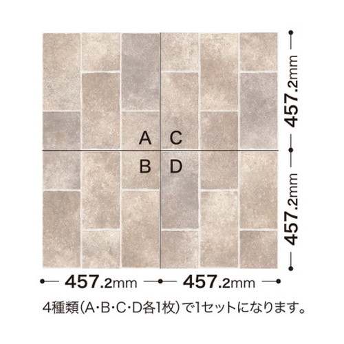 サンゲツ フロアタイル ストーン&アクセント エイジドストーン 4枚セット売り