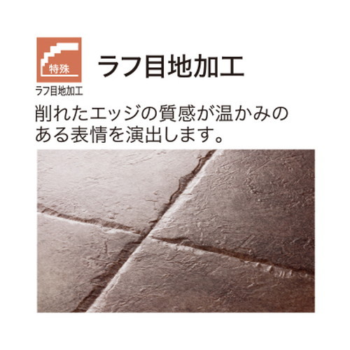 サンゲツ フロアタイル ストーン&アクセント ラフエッジストーン 1枚単位