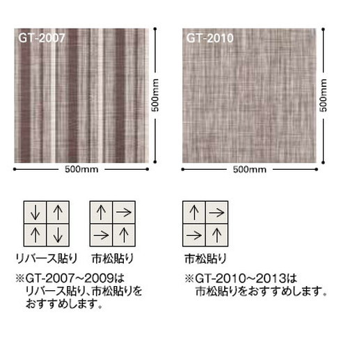 サンゲツ フロアタイル 3mm厚 ルームプラス(スクエア) 1枚単位