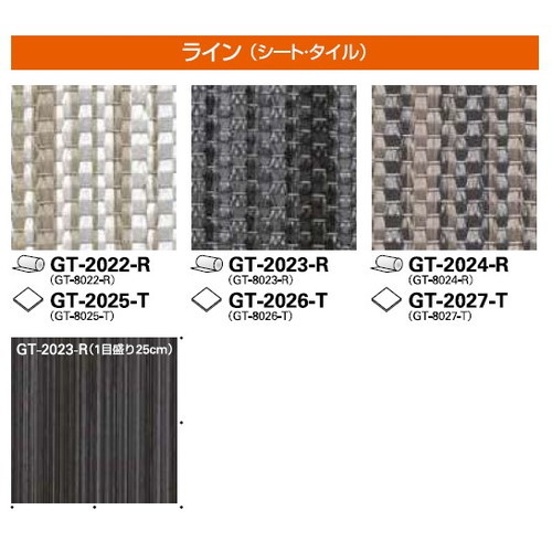サンゲツ フロアタイル ココフロア 長尺シート 1m単位 | 激安特価販売