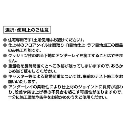 サンゲツ フロアタイル 施工部材 アンダーレイ GTU-101 1巻単位