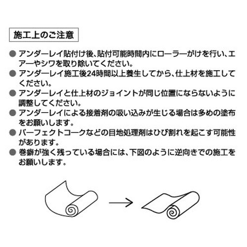サンゲツ フロアタイル 施工部材 アンダーレイ GTU-101 1巻単位