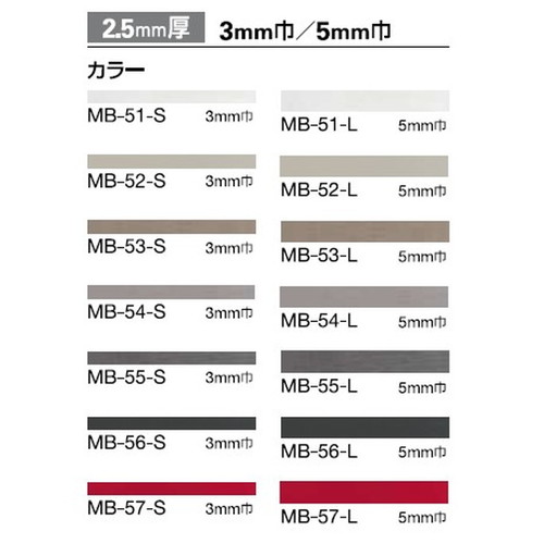 サンゲツ 目地棒 目地棒L(5mm巾) ケース売り(50本入)