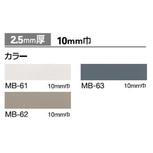 サンゲツ 目地棒 10mm巾 ケース売り(50本入)
