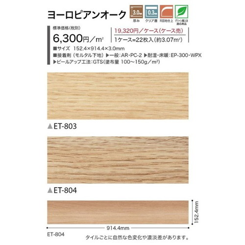 サンゲツ フロアタイル リフォルタ メイプル ヨーロピアンオーク ケース売り(22枚入)