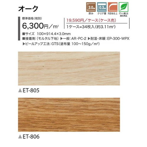サンゲツ フロアタイル リフォルタ オーク ケース売り(34枚入)