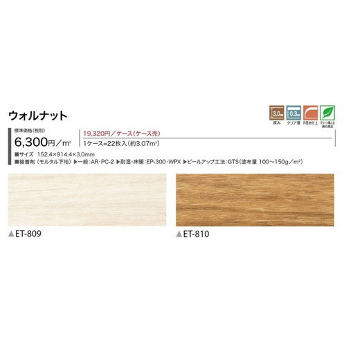 サンゲツ フロアタイル リフォルタ ウォルナット ケース売り(22枚入)