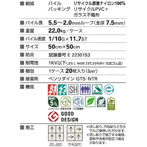 サンゲツ カーペットタイルNT NT-700H NTH-7150 D-eco ダンガリー・スラントD 1枚単位