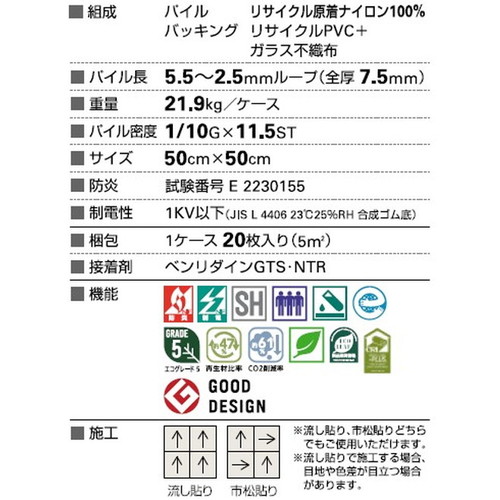 サンゲツ カーペットタイルNT NT-700H NTH-7170 D-eco ショサD 1枚単位