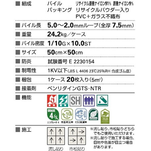 サンゲツ カーペットタイルNT NT-700H NTH-7160 F-eco テクスチャードマテリアルF 1枚単位