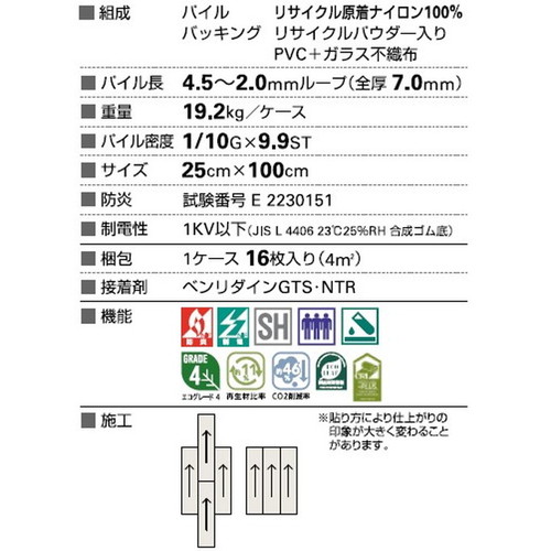 サンゲツ カーペットタイルNT NT-700H PLANK NTH-7040 F-eco オブリークライトプランクF 1枚単位