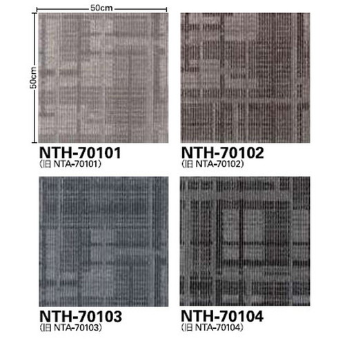 サンゲツ カーペットタイルNT NT-700H NTH-7010 F-eco シャドウコントラストF 1枚単位