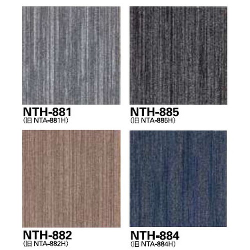 サンゲツ カーペットタイルNT NT-700H NTH-880 F-eco ミスティF 1枚単位