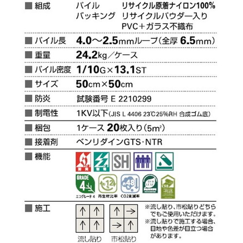 サンゲツ カーペットタイルNT NT-700H NTH-880 F-eco ミスティF 1枚単位
