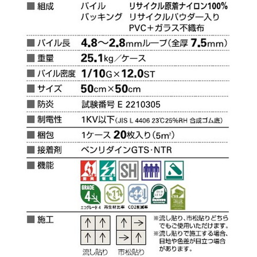 サンゲツ カーペットタイルNT NT-700H NTH-870 F-eco ウーブンF 1枚単位