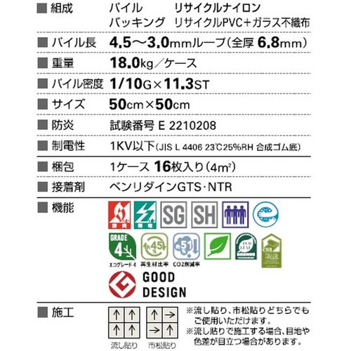 サンゲツ カーペットタイルNT NT-250 NT-2850 D-eco フローラインD 1枚単位