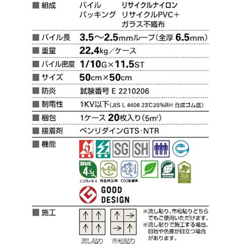 サンゲツ カーペットタイルNT NT-250 NT-2700 D-eco スリムラインD 1枚単位
