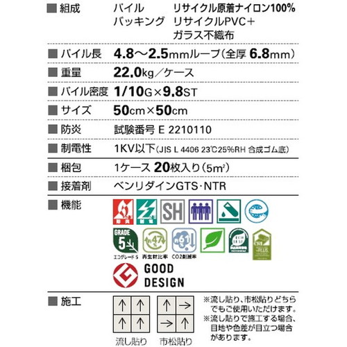 サンゲツ カーペットタイルNT NT-700P NTP-7080 D-eco シフォンプレーンD 1枚単位