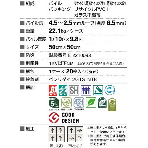 サンゲツ カーペットタイルNT NT-700P NTP-7110 D-eco ミックスプレーンD 1枚単位