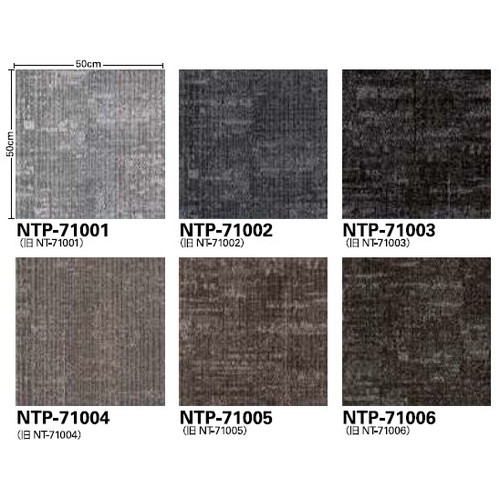 サンゲツ カーペットタイルNT NT-700P NTP-7100 D-eco シェイププレーンD 1枚単位