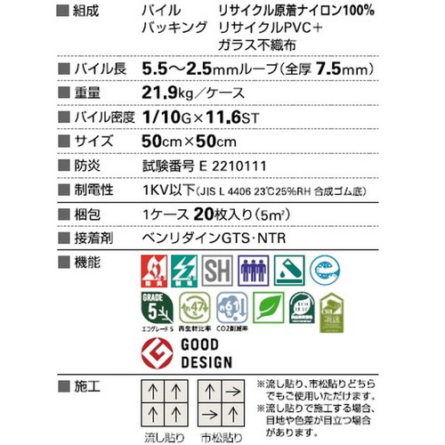サンゲツ カーペットタイルNT NT-700P NTP-7100 D-eco シェイププレーンD 1枚単位