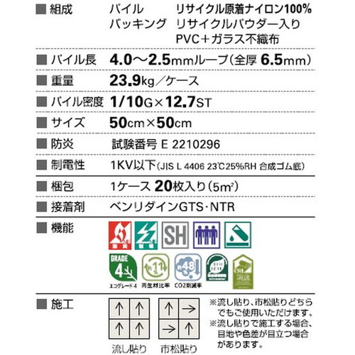 サンゲツ カーペットタイルNT NT-700P NTP-770 F-eco アルモニーF 1枚単位