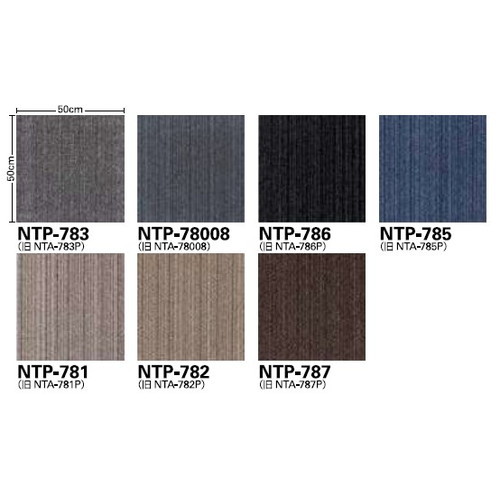 サンゲツ カーペットタイルNT NT-700P NTP-780 F-eco ジェントルF 1枚単位