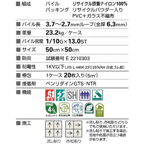 サンゲツ カーペットタイルNT NT-700P NTP-780 F-eco ジェントルF 1枚単位