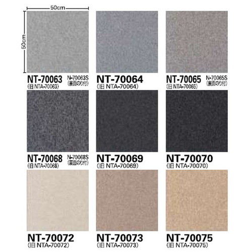サンゲツ カーペットタイルNT NT-700 NT-700 F-eco NT-700F 1枚単位