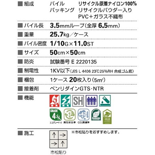 サンゲツ カーペットタイルNT NT-700 NT-700 F-eco NT-700F 1枚単位