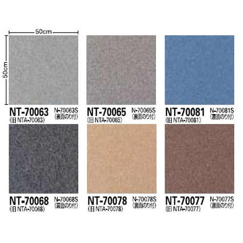 サンゲツ カーペットタイルNT NT-700 NT-700 F-eco NT-700S 裏面のり付 1枚単位