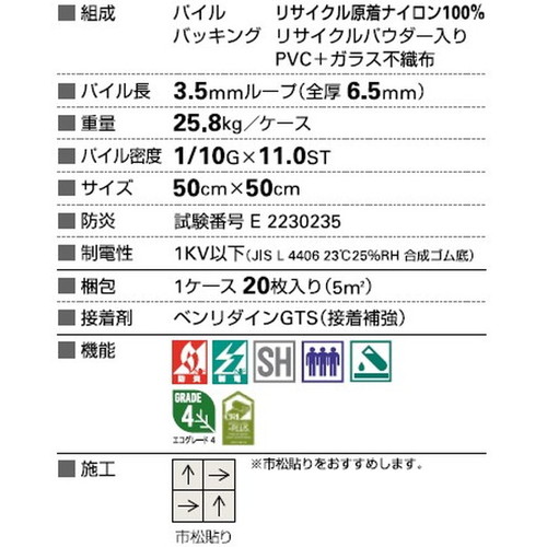 サンゲツ カーペットタイルNT NT-700 NT-700 F-eco NT-700S 裏面のり付 1枚単位