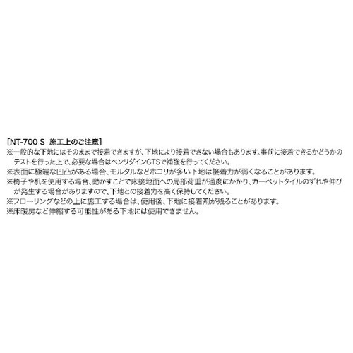 サンゲツ カーペットタイルNT NT-700 NT-700 F-eco NT-700S 裏面のり付 1枚単位